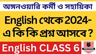 icds exam preparation 2024  i c d s exam question 2024  icds important question on English [upl. by Benedix]