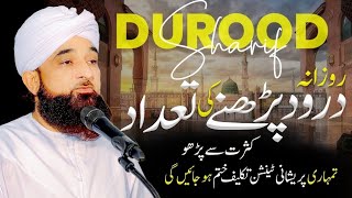 Darood Parhne Ki Tadad  Darood Shrif Ki Fazilat  Darood Ki Barkatein Raza Saqib Mustafai [upl. by Judye265]