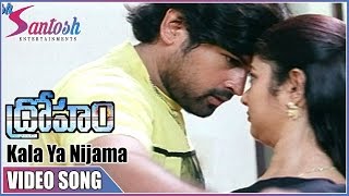 Kalaya Nijama O Cheliya Song  Droham Movie Video Song [upl. by Arhoz]