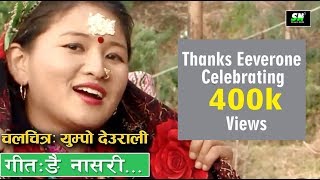 Ngai Nasari ङै नासारी  Gurung Song  Yumpo Deurali  Official [upl. by Ahsiryt]