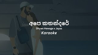 Dhyan Hewage x Jayss  Ape Kathandare අපෙ කතන්දරේ Karaoke with Lyrics [upl. by Oap820]