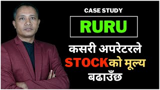 🟢NEPSE🟢सावधान From OperatorDriven Stock How operator Hike Stock Price  sandeep kumar chaudhary [upl. by Eatnoed]