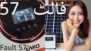 How to Fix Hybrid Inverter Fault 57  Sako Solar Inverter Repair Guide [upl. by Ettesel]