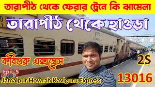 Kaviguru Express  Tarapith To Howrah  13016 Jamalpur Howrah Kaviguru Express  2S [upl. by Georgeanna822]