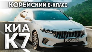 KIA K7 Корейское видение БИЗНЕССЕДАНА [upl. by Timi]