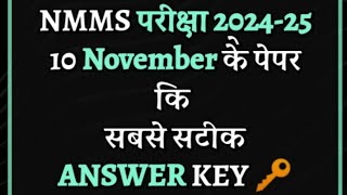 NMMS एग्जाम ANSWERKEY 202425  10 November वाला पेपर NMMSSAT skhgk [upl. by Cacilie784]