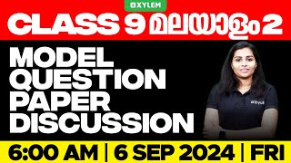 Class 9 Malayalam 2  Model Question Paper Discussion  Xylem Class 9 [upl. by Nan]