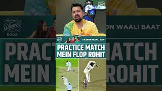 PRACTICE MATCH MEIN FLOP ROHIT SHARMA rohitsharma indvsaus [upl. by Neillij]