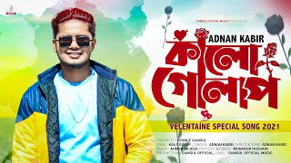 Kalo Golap 🔥 কালো গোলাপ  Adnan Kabir  Valentine Special New Song 2021 [upl. by Ahsenrad215]