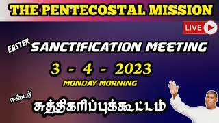 TPM  Easter sanctification meeting  pas durai  monday morning  3 April 2023 [upl. by Demahum406]