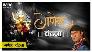 Ganesh Vandana  गणेश वंदना  Hamsar Hayat  Ganesh Songs  Bhakti Sansaar [upl. by Lesak555]