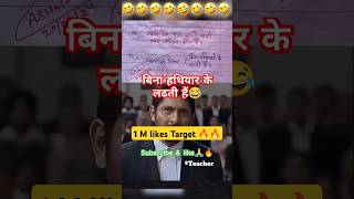 Sunny Leone in Answer😅 😂funny 🤣 memes bache daura likha gye funny answer question paper [upl. by Narad]