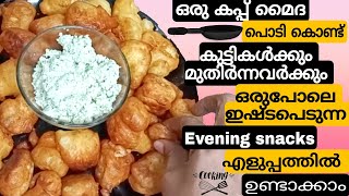 ഒരു കപ്പ് മൈദ കൊണ്ട് ഒരു കിടിലൻ Evening snackEasy Evening snackEvening snacks Malayalam [upl. by Vitoria]