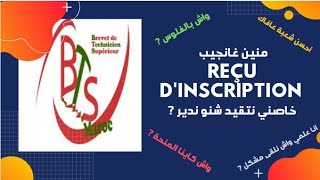 أسئلة وأجوبة حول bts  المنحة،التكوين مجاني، reçu dinscriptionالجزء الرابع [upl. by Lewanna609]