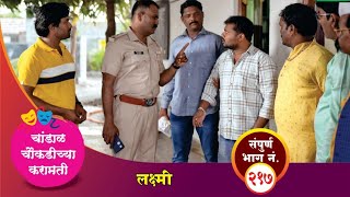 चांडाळ चौकडीच्या करामती संपूर्ण भाग नं २१७  Chandal Choukadichya Karamati Episode No217 [upl. by Nevsa105]