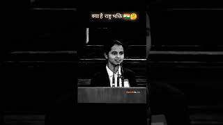 क्या है राष्ट्र भक्ती 🇮🇳🇮🇳 patriotism Nss Akshata Mansi Madav Deshpande Nashik speech [upl. by Kostman]