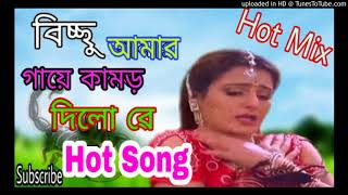 Bicchu Amar Gaye Kamor DiloreHot Mix Hot Dj SongPopular Song [upl. by Yelrac911]