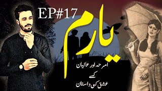 Yaaram  Urdu Novel  Romantic Novel Ep17 [upl. by Sibley342]