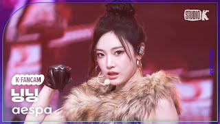 KFancam 에스파 닝닝 직캠 Whiplash aespa NINGNING Fancam 뮤직뱅크 Music Bank 241101 [upl. by Randa]