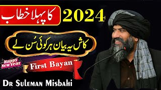 Dr Suleman Misbahi Bayan 2024  New Bayan 2024 By Suleman Misbahi [upl. by Ahsinrat]