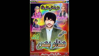 new brohi song 2024 gulokar saddam basri [upl. by Nadeau438]