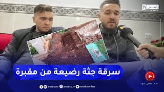 وهران  في قصة صادمة  سرقة جثة رضيعة من مقبرة عين البيضاء تثير الجدل [upl. by Redd]