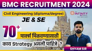 BMC Recruitment 2024  70 Marks Preparation Strategy  bmc civil je se latest update bmc civil [upl. by Hakkeber]