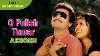 O Pulish Tomar  Anusua Ghosh  Akrosh  Bengali Movie Song [upl. by Aurore24]