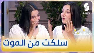 مصممة المجوهرات تبكي بالدمعة تكتبلي عمر جديد رغم أنه عمليتي كانت خطيرة [upl. by Ehsiom]