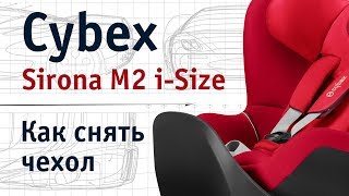 Cybex Sirona M2 iSize  как снять чехол  инструкция Автодети [upl. by Yleek178]