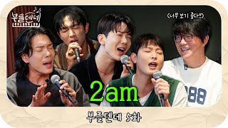 sub 성시경의 부를텐데 l 2am [upl. by Luapnaej]