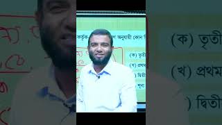 বাংলা বিভক্তি ক্লাস biddabari bcs ntrca bankjobs primary bangla Bivokti Bibhakti [upl. by Morissa]