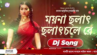 Bengali Adhunik Dj Song  Moyna Cholat Cholat Dj Song  New Bengali Song  MixPur Official [upl. by Anyat552]