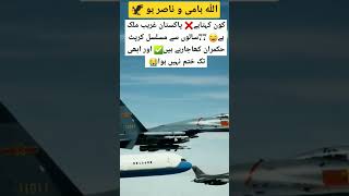 Pakistan economy growth increase shortvideo duet love trending pakarmy viralvideo pakistan [upl. by Marylinda]