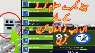 Speed Camera Detector App Radarbot 2023 How to find mobile and speed Camera [upl. by Itsur542]