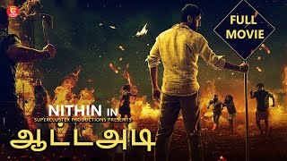 ஆட்டஅடி  TAMIL FULL MOVIE  NITHIN  KAJAL AGARWAL  TAMIL DUBBED TELUGU MOVIED  SUPER HIT CINEMA [upl. by Innaig]