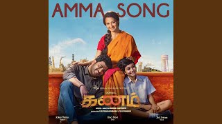 Amma Song From Kanam From quotKanamquot [upl. by Anitteb]