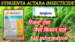 Actara Insecticide  Thiamethoxam 25WG  Syngenta actaraactara Insecticide price dose work result [upl. by Ennaeed]