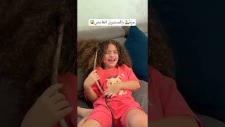 جنّت نايا🤣 و ناي فرحانة  shortvideo اكسبلور arabbloggers funny ترند ضحك [upl. by Eob]