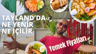 Taylandda Ne Yenir Ne İçilir  Tayland Yemek Seçenekleri ve Yemek Fiyatları  Taylandda Yaşamak [upl. by Miah]