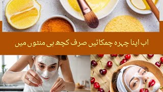 health benefits of cherry and face mask with yoghurt and honey for glowing face [upl. by Thistle]