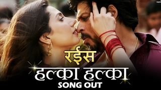 Raees का नया Song HALKA HALKA हुआ रिलीज़  Shahrukh Khan Mahira Khan [upl. by Oalsecnew]