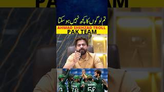 AHMAD SHEHZAD TROLL  PAKISTAN vs AUSTRALIA 2024 ODI SERIES HIGHLIGHTS TODAY MATCH pakvsaus [upl. by Ainahtan]