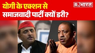 Ayodhya Rape Case में CM Yogi के Action से Samajwadi Party क्यों डरी  R Bharat [upl. by Buford]