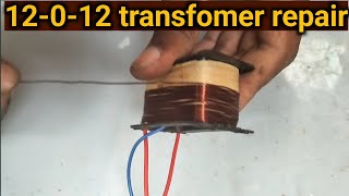 how to repair transformer transfomer रिपेयर कैसे करें। in hindi SESOLUTION [upl. by Illib]