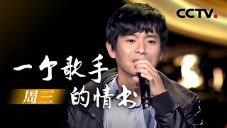 《中国好歌曲》 《一个歌手的情书》 周三 （蔡健雅组） 20141107  CCTV [upl. by Aleedis70]