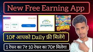 property free earning app  property earning app real amp fake  new earning app launch today [upl. by Notfol324]