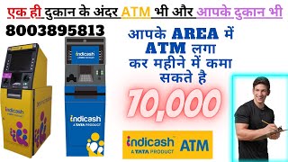 TATA INDICASH ATM I TATA ATM kaise baithayeATM machine kaise lagayeATM atm hıtachi hindi [upl. by Asital]