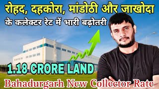 New collector rate will be applicable in Haryana 118 crore per acre rate in Rohad of Bahadurgarh [upl. by Shanahan424]