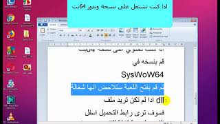 حل مشكل رسالة الخطأ OpenAl32dll [upl. by Essyla684]